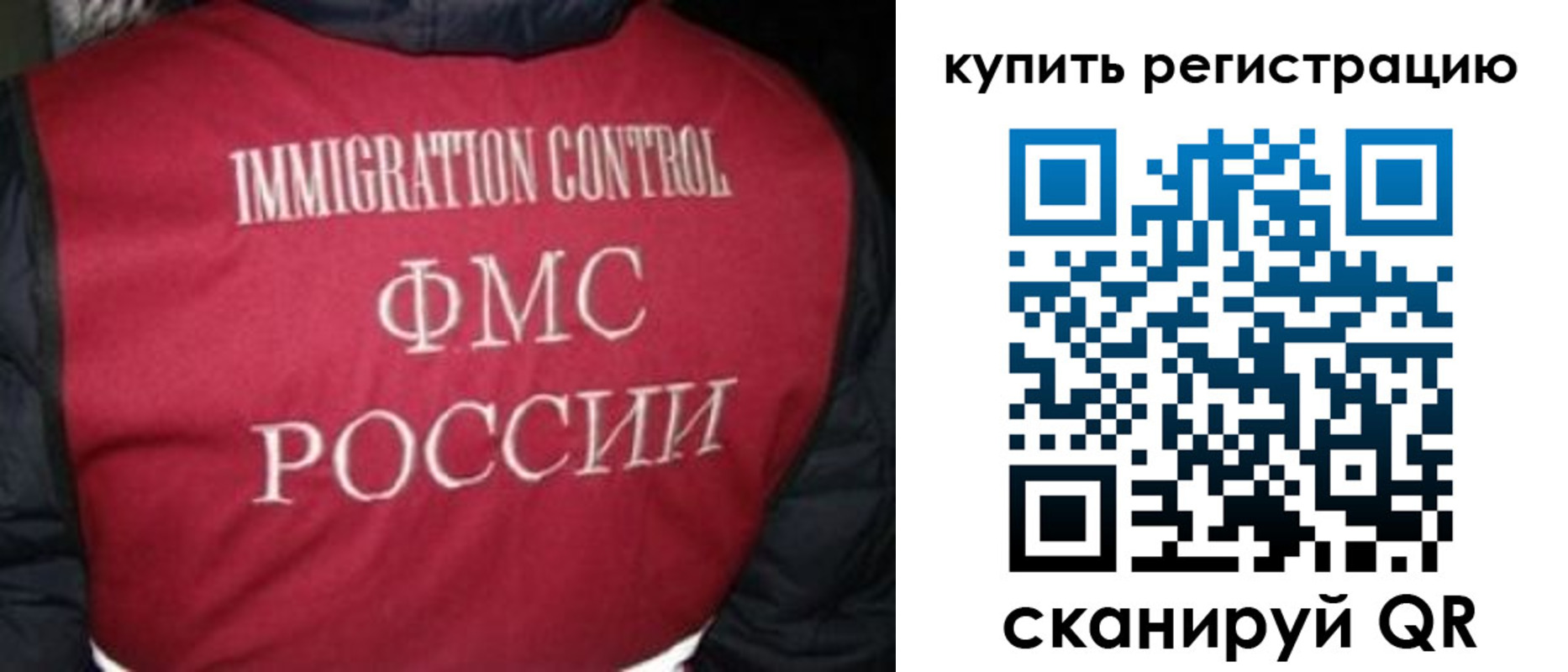 временная регистрация законно в Гаджиево