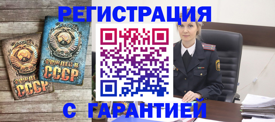 прописка для школы в Гаджиево