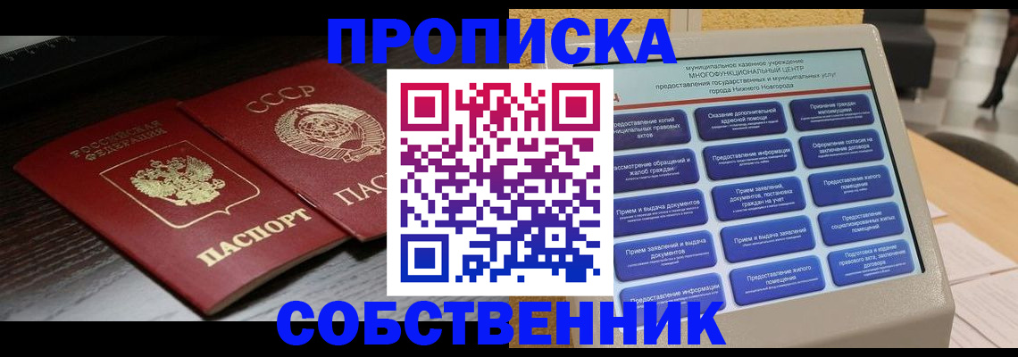 регистрация в Гаджиево