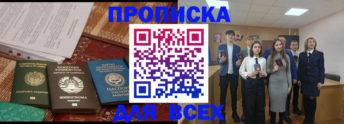 временная регистрация в квартире в Гаджиево