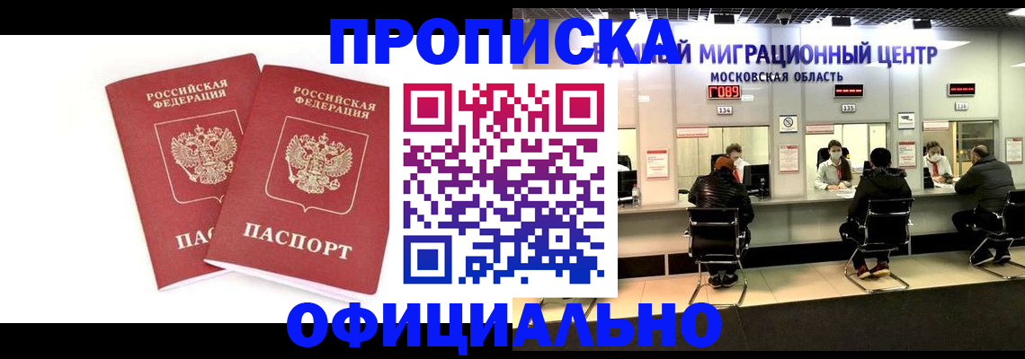 временная регистрация в Гаджиево