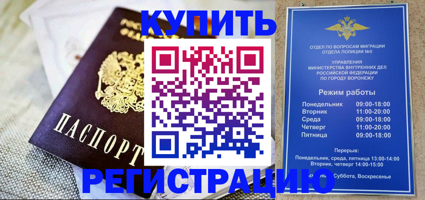 временная регистрация 2025 в Гаджиево