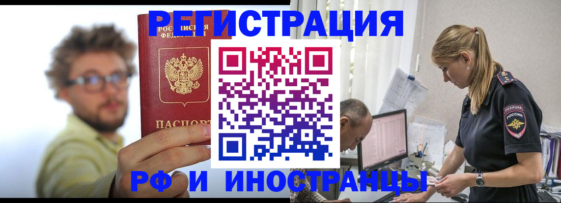 временная регистрация собственник в Гаджиево