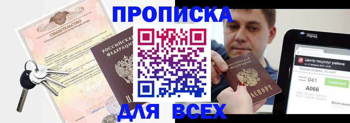 пропишу в квартире в Гаджиево