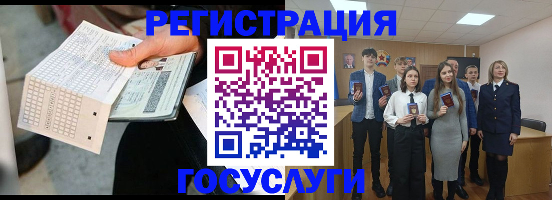 прописка в Гаджиево