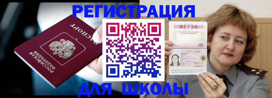 прописка иностранных граждан в Гаджиево