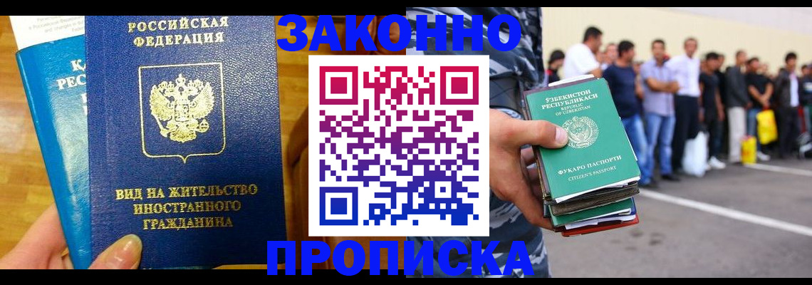 временная регистрация в квартире в Гаджиево