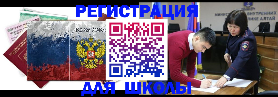 прописка 2025 в Гаджиево