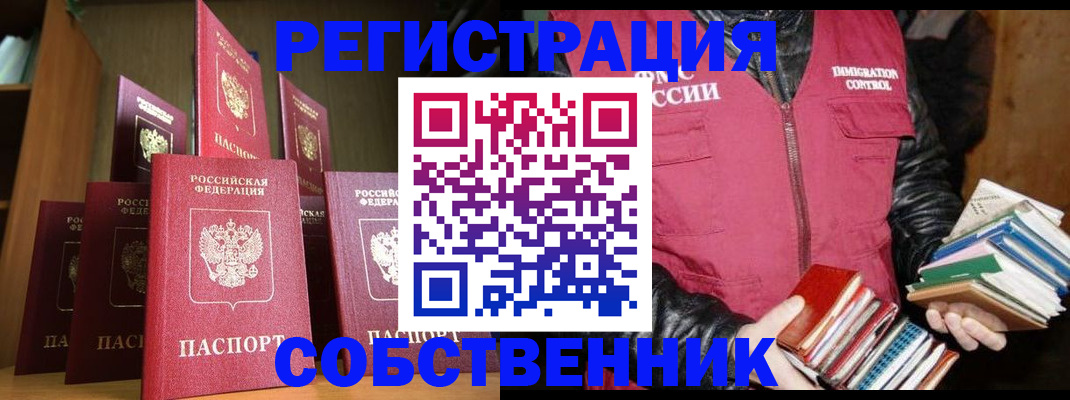 временная регистрация гарантия в Гаджиево