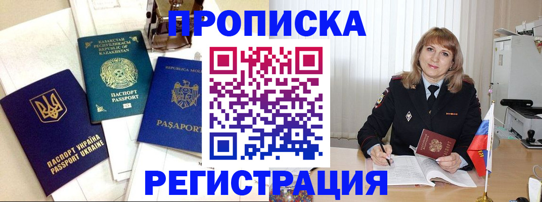 временная регистрация адрес в Гаджиево