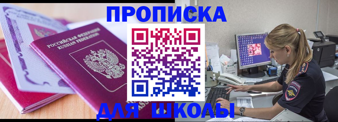 временная регистрация собственник в Гаджиево