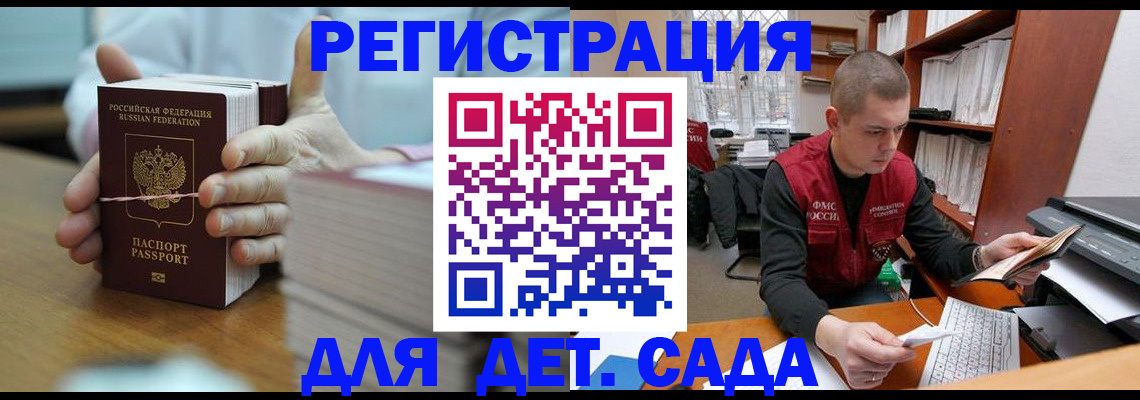 купить прописку в Гаджиево